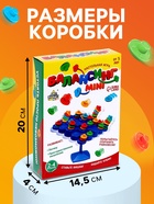 Настольная игра для детей «Балансинг мини», 48 фишек, 2-4 игрока, 5+ - Фото 2