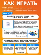 Настольная игра для детей «Балансинг мини», 48 фишек, 2-4 игрока, 5+ - Фото 3