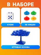 Настольная игра для детей «Балансинг мини», 48 фишек, 2-4 игрока, 5+ - Фото 4