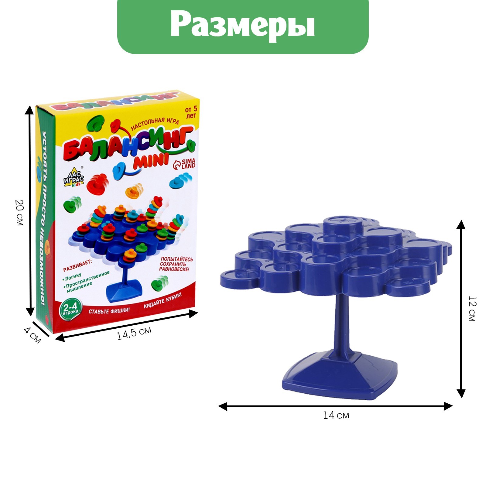 Настольная игра на равновесие и координацию «Балансинг мини», 48 фишек, 2-4  игрока, 5+ (1442423) - Купить по цене от 189.00 руб. | Интернет магазин  SIMA-LAND.RU