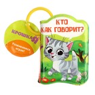 Книжка для игры в ванне «Кто как говорит?» - Фото 4