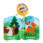 Книжка - игрушка для ванны Крошка Я «Лесные зверята», от 4 мес. - Фото 9