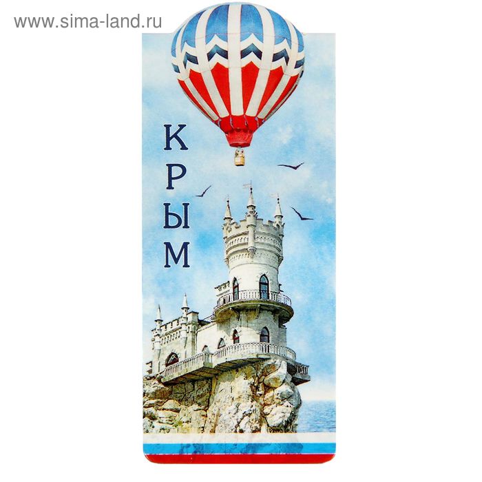 Закладка «Крым» - Фото 1