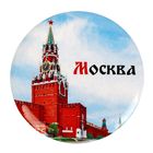 Значок закатной «Москва» - Фото 1
