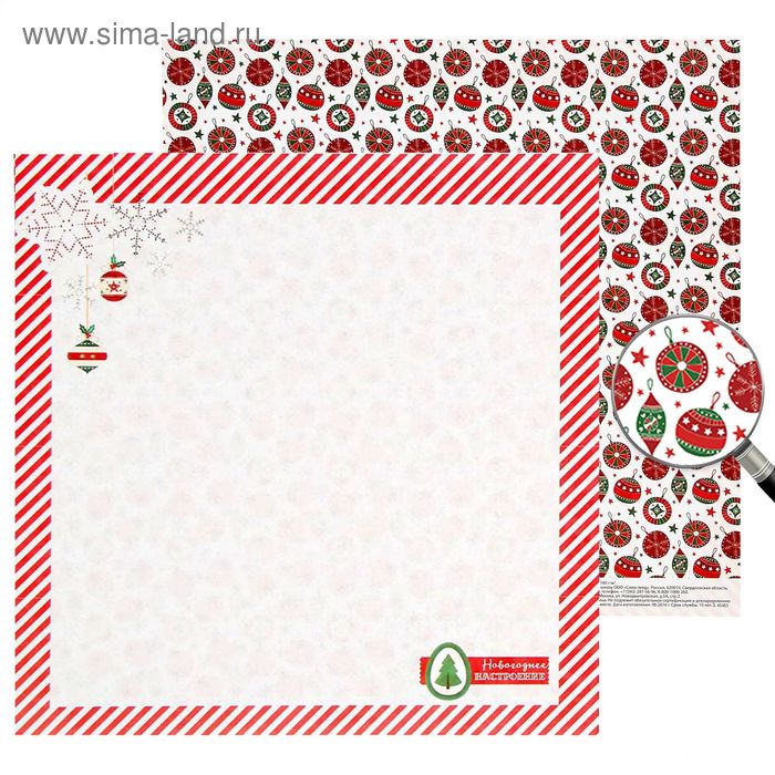 Бумага для скрапбукинга Cristmas diary «Новогоднее настроение», 30,5 × 30,5 см 180 г/м - Фото 1