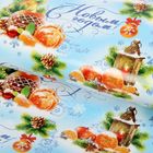 Бумага упаковочная "С новым годом", мандарины и фонарики, 70 х100 см - Фото 1