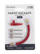 Набор насадок для насоса ONLYTOP, 5 шт. 238048 - фото 14667691