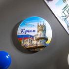 Магнит «Крым» - Фото 1