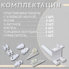 Панель для крепления штор японская, 60 см, белая - Фото 2