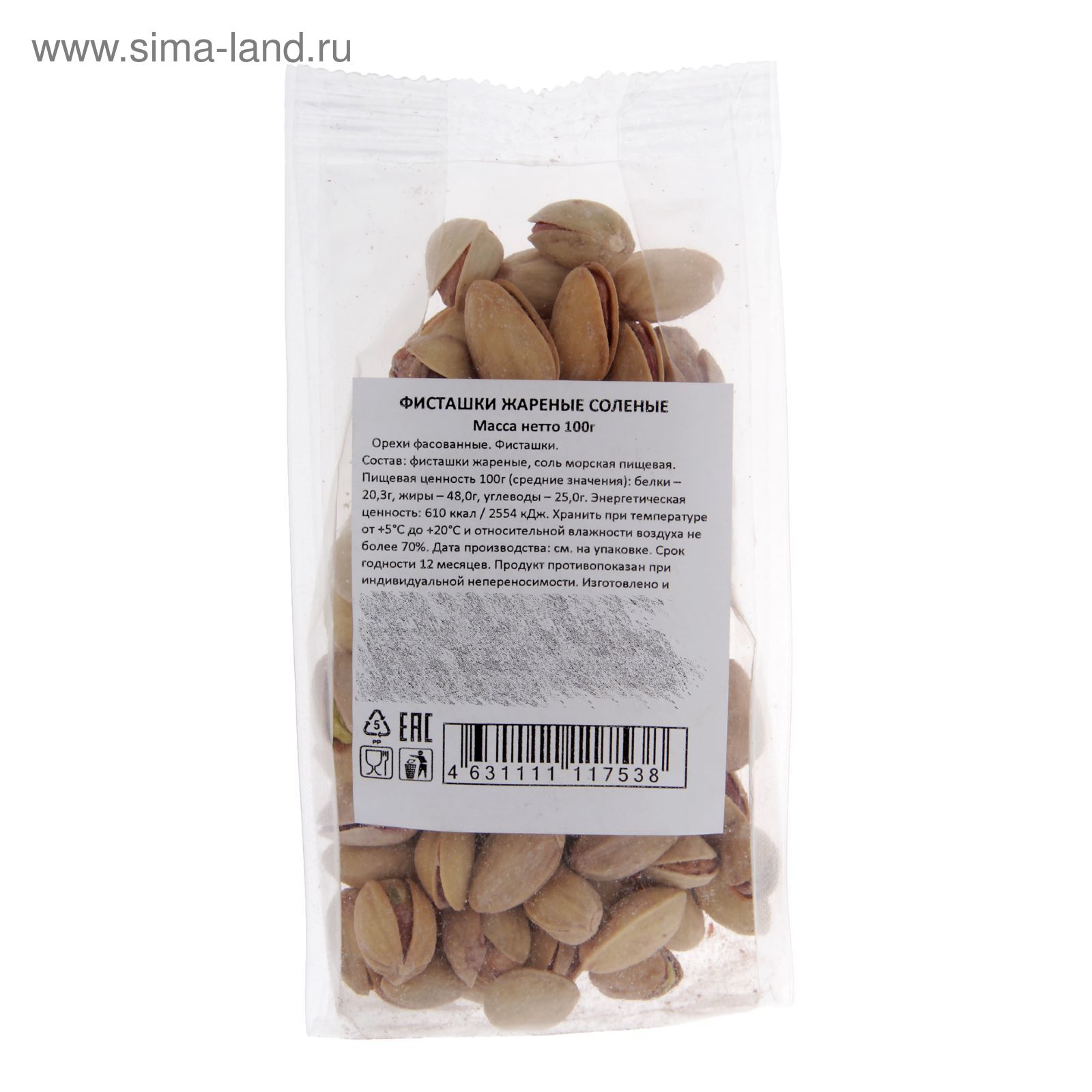 Фисташки в пачке. 100 калорий фисташек. Калорийность фисташек в скорлупе на 100. Этикетка фисташки. Этикетка фисташки.