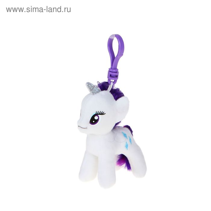 Брелок «Пони Rarity», 15 см - Фото 1