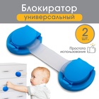 Блокираторы для дверей и ящиков, универсальные, 10 см, 2 шт., голубой, Крошка Я - Фото 6