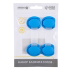 Блокираторы для дверей и ящиков, универсальные, 10 см, 2 шт., голубой, Крошка Я - Фото 5