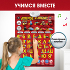 Плакат обучающий электронный «Вперёд, к победе!», Тачки - Фото 2