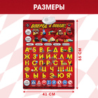 Плакат обучающий электронный «Вперёд, к победе!», Тачки - Фото 3