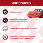 Плакат обучающий электронный «Вперёд, к победе!», Тачки - Фото 5