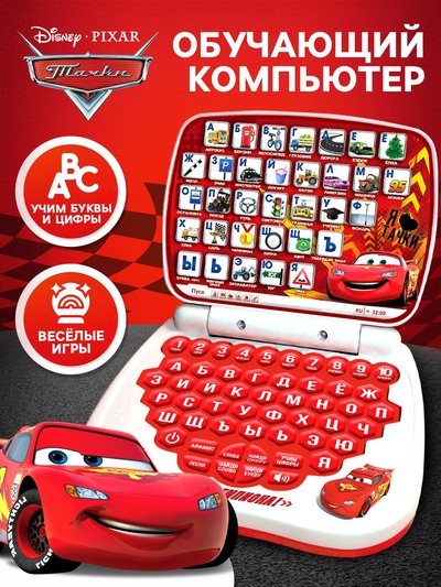Игрушка обучающая «Компьютер.Тачки. Школа чемпиона!»