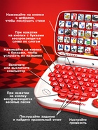 Игрушка обучающая «Компьютер.Тачки. Школа чемпиона!» - Фото 5