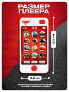 Плеер музыкальный «Тачки», 2 песни, 10 стихов, 10 заданий - Фото 2