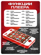 Плеер музыкальный «Тачки», 2 песни, 10 стихов, 10 заданий - Фото 4