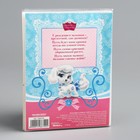 Фотоальбом на 36 фото в мягкой обложке с наклейками "Маленькая принцесса", Принцессы: Золушка - Фото 4
