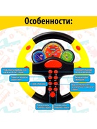 Руль музыкальный «Гонщик №1», световые и звуковые эффекты, русская озвучка, МИКС - Фото 2