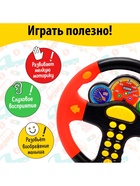 Руль музыкальный «Гонщик №1», световые и звуковые эффекты, русская озвучка, МИКС - Фото 3