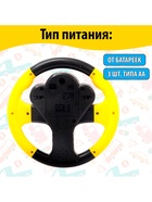 Руль музыкальный «Гонщик №1», световые и звуковые эффекты, русская озвучка, МИКС - Фото 4