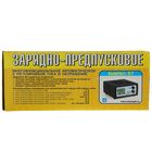 Зарядно-предпусковое устройство АКБ "Вымпел-57", 0.8-20 А, 7.4-18 В - Фото 5