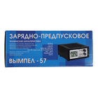 Зарядно-предпусковое устройство АКБ "Вымпел-57", 0.8-20 А, 7.4-18 В - фото 8830175
