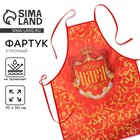 Фартук кухонный «Жена царя» - Фото 1