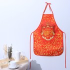 Фартук кухонный «Жена царя» - Фото 2