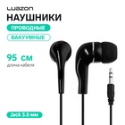 Наушники Luazon W-17, вакуумные, проводные, длина кабеля 95 см, чёрные - Фото 1