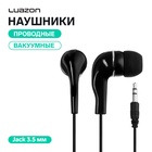 Наушники проводные Luazon W-17, вакуумные, чёрные - Фото 1