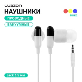 Наушники Luazon "Пилюли" LV-006, вакуумные, МИКС 1403002