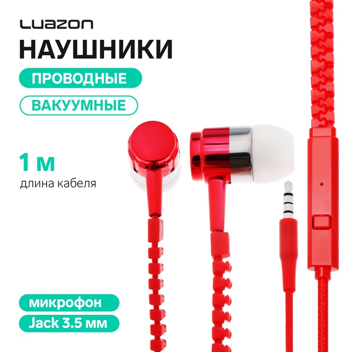 Наушники Luazon VBT 1.10 «Молния», вакуумные, микрофон, красные - Фото 1