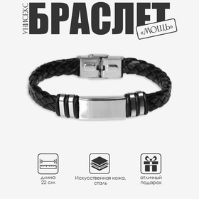 Браслет унисекс «Мощь», цвет чёрный с серебром, 22 см 1506857