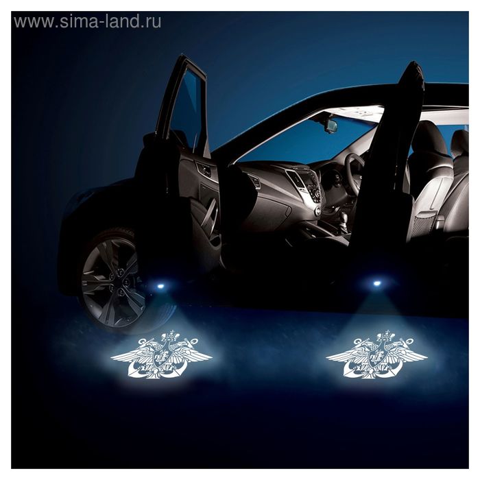 Проектор автомобильный на дверь "ВМФ" 13,5 х 11,5 см - Фото 1