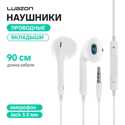 Наушники Luazon W-30, проводные, вкладыши, микрофон, кабель 90 см, белые