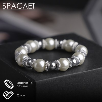 Браслет из бусин «Жемчуг», d=6 см, белый в серебре