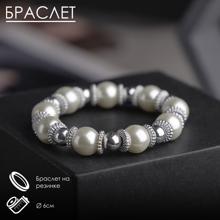 Браслет из бусин «Жемчуг», d=6 см, белый в серебре - Фото 1