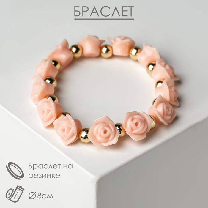 Браслет пластик «Цветы» розы, цвет кораллово-золотой, d=8 см - Фото 1