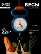 Безмен LVB-1001, механический, до 10 кг, цена деления 100 г синий - Фото 1