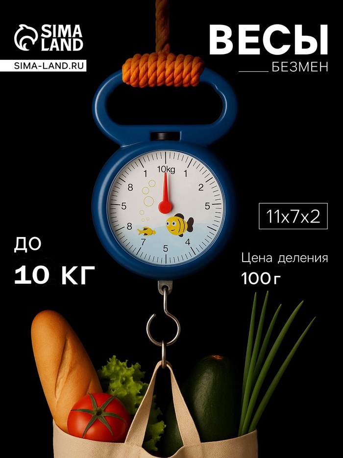 Безмен LVB-1001, механический, до 10 кг, цена деления 100 г синий - Фото 1
