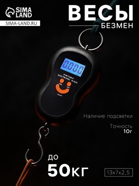 Весы-безмен Luazon LV-402, электронные, до 50 кг, точность до 10 г, с подсветкой, МИКС 1519721