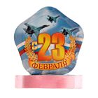 Прессованное полотенце Collorista "С 23 февраля" 28 х28 см, хлопок - Фото 1