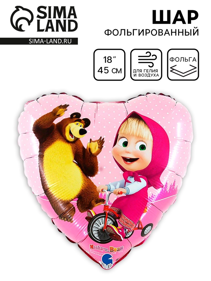 Воздушный шар фольгированный 18" «Маша и Медведь» - Фото 1