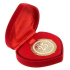 Медаль в бархатной коробке "Серебряная свадьба. 25 лет вместе", диам. 5 см - Фото 5