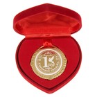 Медаль свадебная в бархатной коробке «Ситцевая свадьба, 1 год вместе», d=5 см - Фото 4