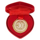 Медаль в бархатной коробке "Жемчужная свадьба. 30 лет вместе", диам. 5 см - фото 9546802